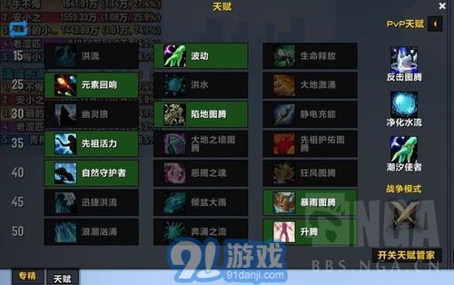  怪物猎人荒野特殊技能解包数据有哪些