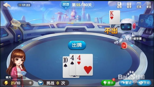  微信欢乐斗地主残局困难第55关攻略
