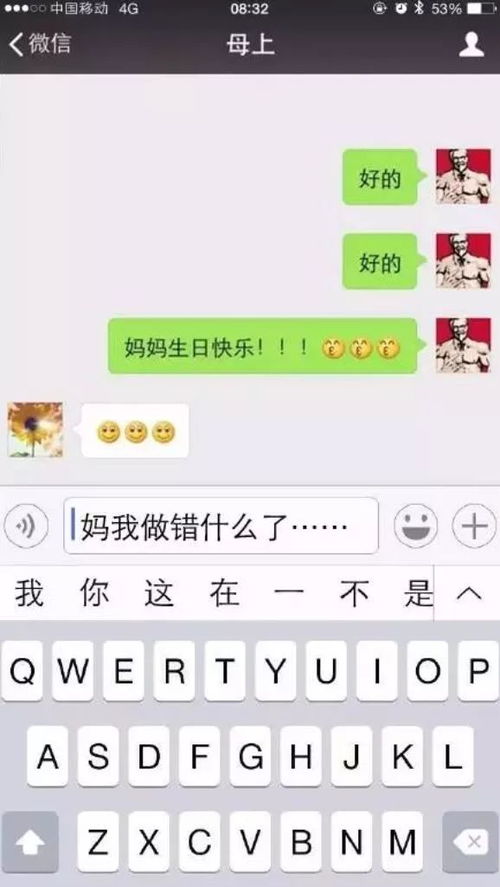  你已被爸妈移出群聊