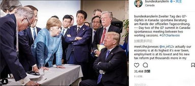  这张g7峰会照片火了特朗普被围攻