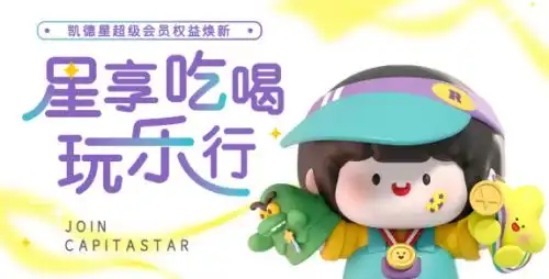 缤纷活动燃情一夏,凯德闵行商业中心十三周年庆邀你共赴欢乐盛会 缤纷活动燃情一夏,凯德闵行商业中心十三周年庆邀你共赴欢乐盛会