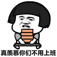  表达开心的表情包微信头像图片大全