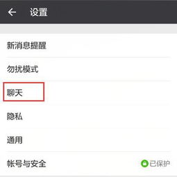  微信如何将收藏的图片添加到自定义表情