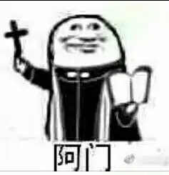 向大佬低头图片表情包第