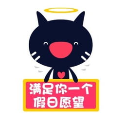  爱心猫放假专题表情
