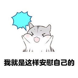  网络表情包17自暴自弃表情包