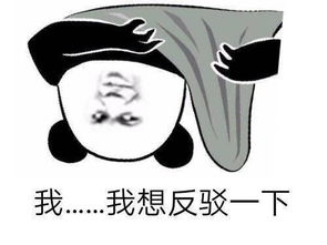  女朋友一直发这个表情包,如何回击