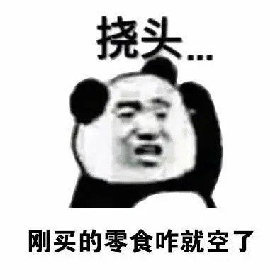  双手挠头表情包动图