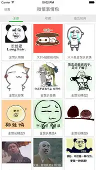 金馆长表情生成器苹果版下载优基地 金馆长表情生成器苹果版下载优基地