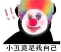  有没有什么沙雕且脱俗的文案