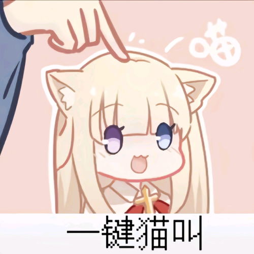 二次元表情包