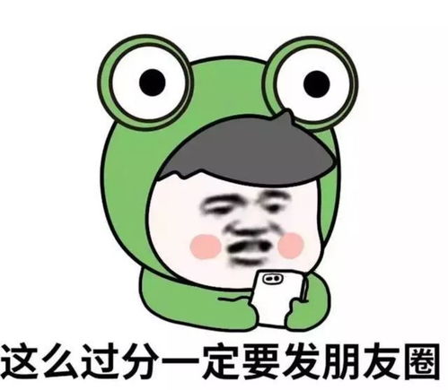  寒假进行时有一种代沟叫爸妈看不懂我的表情包
