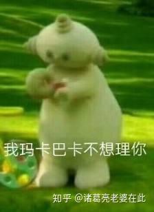  作为天线宝宝姐妹篇花园宝宝怎么没有那么多表情包