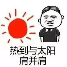  北京开启烧烤模式这些发圈的表情包收好不谢
