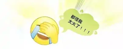 5亿人聊天常用的捂脸表情被人抢注了商标,你再用侵权吗 5亿人聊天常用的捂脸表情被人抢注了商标,你再用侵权吗