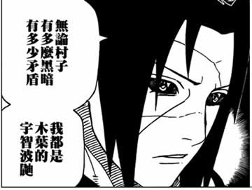  火影忍者581话分析与扩展