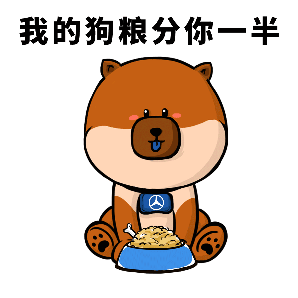  独家福利丨旺旺旺,不要红包要表情包
