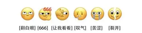 微信上线裂开666等6个表情包,让我看看灵感来自还珠五阿哥 微信上线裂开666等6个表情包,让我看看灵感来自还珠五阿哥
