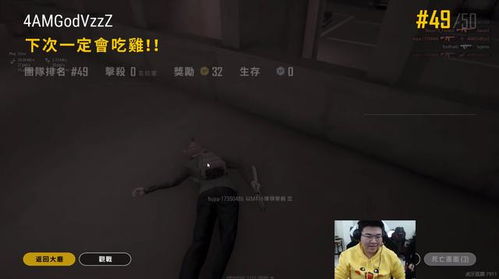  绝地求生韦神与孤存巅峰对决,当孤存输后脸都绿了