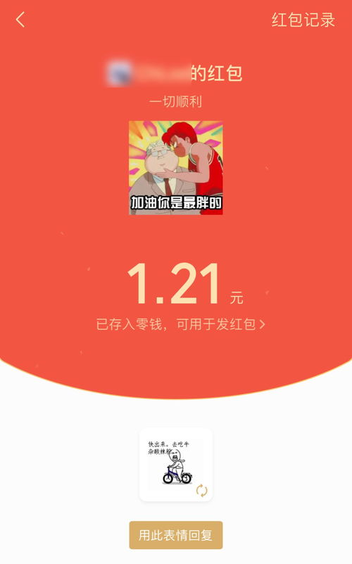 微信红包出新玩法网友我缺的是红包吗是钱