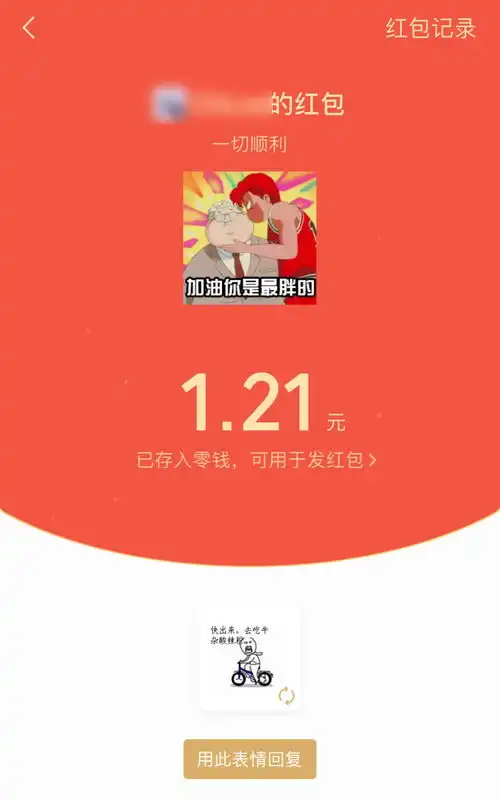  马化腾放大招微信红包玩法巨变网友要破产了2019春节红包攻略get