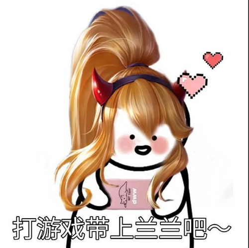  王者荣耀动漫搞笑可爱表情包打游戏就带上露露吧