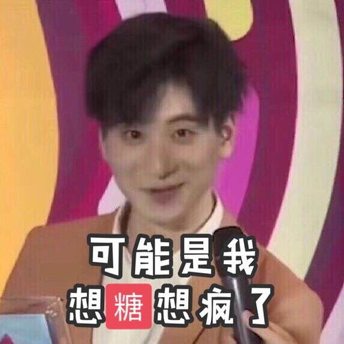  团建存过的明星表情包以好用为第一要义