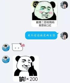 套路男朋友的套路表情包