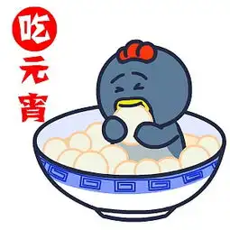  翔通动漫元宵节表情合集