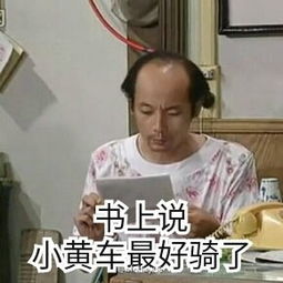  共享单车qq表情包共享单车表情包高清无水印版
