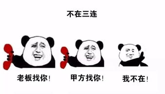 如果有人找你免费做设计,把这套表情包发给他 如果有人找你免费做设计,把这套表情包发给他