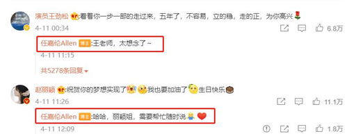  任嘉伦聊天真会照顾人发消息加表情露情绪,觉得纯发文字太冷漠