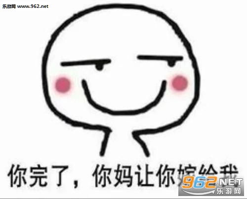  阿姨你家姑娘多少钱啊图片阿姨你家姑娘多少钱表情包下载乐游网游戏下载