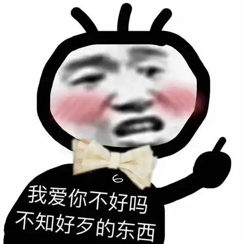 表情包今天发现王思聪也在做舔狗 表情包今天发现王思聪也在做舔狗