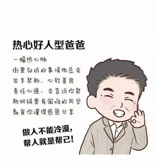  我好怀念小时候骑在你肩上的感觉