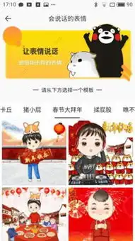 2018春节斗图指南没有会说话的表情不足以称为老司机 2018春节斗图指南没有会说话的表情不足以称为老司机