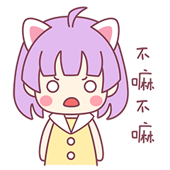  小八酱表情包gif