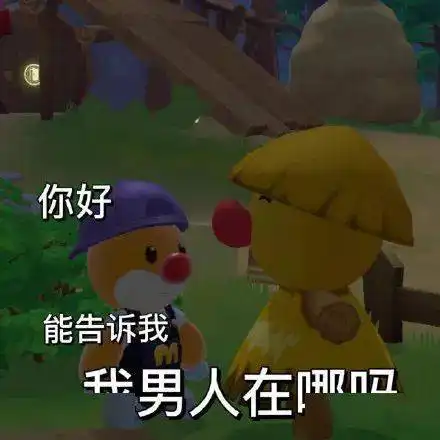 超火表情包没回消息就是在摩尔庄园 超火表情包没回消息就是在摩尔庄园