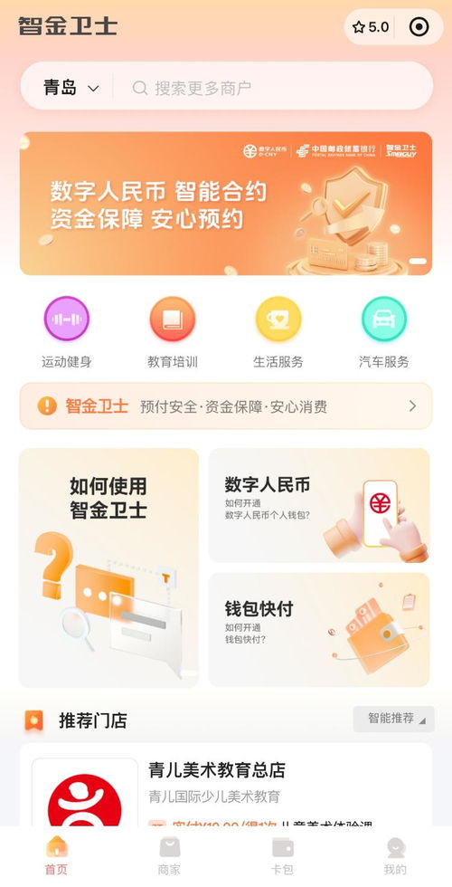  数金公服数字人民币应用场景要落地更要开花