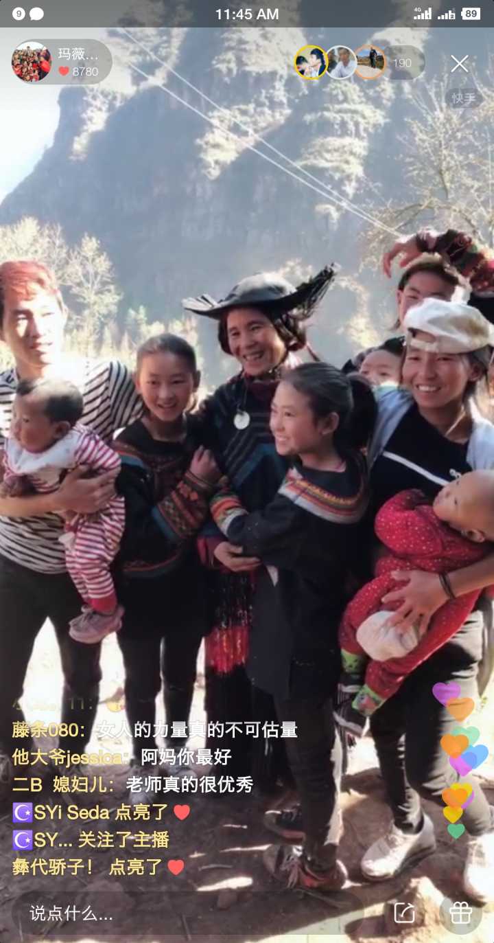  表情你眼里的彝族是怎样的表情