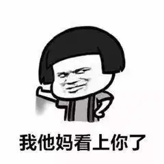 又一波表情包来袭抓紧收藏 又一波表情包来袭抓紧收藏