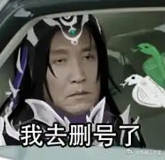 剑网3表情包剑3版达康书记表情包分享 剑网3表情包剑3版达康书记表情包分享