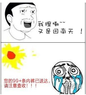  回南天表情包发霉图片有哪些回南天表情包发霉图片