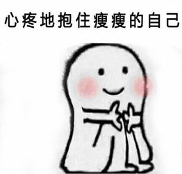  抱哭表情包