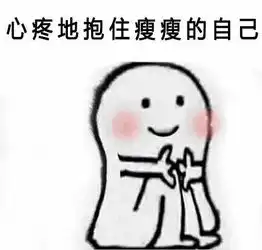 抱的表情包 抱的表情包