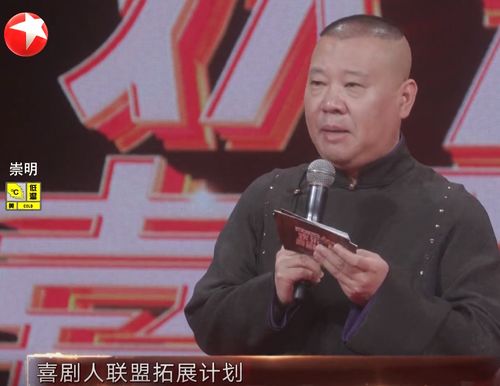 为什么我说秦霄贤参加欢乐喜剧人7是个错误