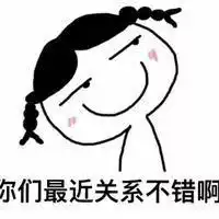 求闺蜜原谅的表情包