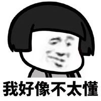  太白金星你懂你真的懂表情包