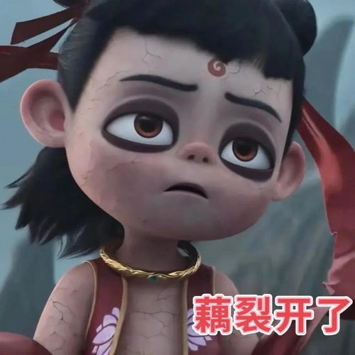  哪吒快走表情包今日头条