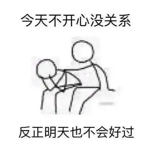 不开心表情包图片大全宝宝不开心撅嘴表情包 不开心表情包图片大全宝宝不开心撅嘴表情包